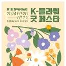 한국화훼농협협동조합