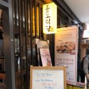 흥도식당 - 성남시 분당구 분당내곡로 131 | 흥도식당