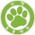 수존동물병원