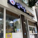 김모닝;아침을여는꼬마김밥 이미지