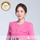 순천KBS 아나운서 송나영 이미지