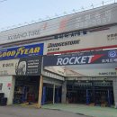 금호타이어(보령총판) 이미지