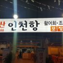 명보수산 이미지