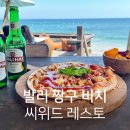 발리 짱구 비치 :: 씨위드 레스토(Seaweed Resto)