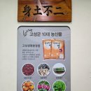고성군농업기술센터 | 고성군 농업에 대해 알고 싶다면 이곳에 방문해보세요. 고성군농업기술센터농업전시관