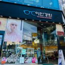 이 안경원 이미지