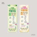 사랑뜰 지역아동센터 이미지