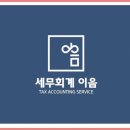 세무회계본 이미지