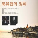 제164회 정기연주회 이미지