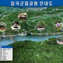 입곡군립공원 주차장 이미지