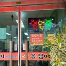 맛나옹심이메밀칼국수