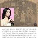 증조부가 친일한것 모르고 방송에서 집안자랑했다가 이완용따라다니며 친일행적한게 발각된후 급 사과한 여배우 이미지