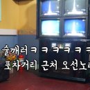 황금마차노래연습장 네이버블로그
