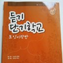 김선경영어학원