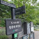 탕춘대 화장실 이미지