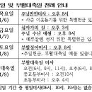 2023년 성삼일 및 부활대축일 전례 안내 이미지