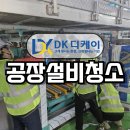 디케이컴퍼니 이미지