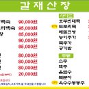 계곡산장 이미지