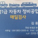 보성자동차 정비공업사 이미지