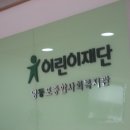 추석맞이 영양도시락 만들기 다녀와서 - 어린이재단 영등포종합사회복지관 이미지