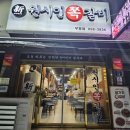 부평구청역 5번 출구 | <인천 부평> 부평 쪽갈비 맛집 추천!! 숯불에 구워 먹는 "원시인쪽갈비 부평구청점"