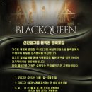 블랙퀸 Daum카페