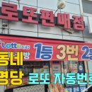 행운을드리는복권방 네이버블로그
