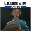 에피소드PC | PC 스팀게임 추천 디스패치 리뷰 - 캐릭터와 대사가 정말 좋은 게임
