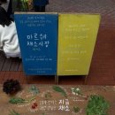 서교시장 | 25. 4. 7. 마르쉐 채소시장 @서교 후기와 마르쉐 시장 이야기