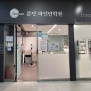 분당파인만학원