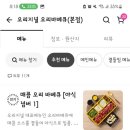 오리지널 오리바베큐(본점) 이미지