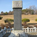 이성중묘 | (경기 파주)월성부원군(月城府院君) 국당(菊堂) 이천(李蒨) 묘
