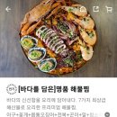 단아 아구찜 서구점 이미지