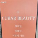 쿠라르눈썹속눈썹네일