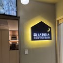 오목교역 7번출구(다이소입구) | 루나스페이스 한성대역점 찐 후기 종로 고시원 출퇴근 30분 컷 여성전용 고시원