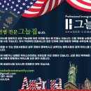 새로운 가족 이민비자 정책의 주요 변경 사항 이미지