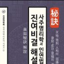 완전기초 명리학 이미지