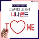 나나통상 이미지