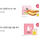 이삭토스트 x 포켓몬 한정세트 | 메탈 뱃지&amp;리얼 양념치킨 토스트 후기!