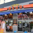 화로상회청주