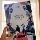 (주)아이위저드 | [책 후기] 9월의 책 기록 | 위저드 베이커리: 구병모 작가 | 세계를 건너 너에게 갈게: 이꽃님 작가...