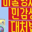 창의더함미술학원