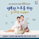 슬기로운 노후 자산관리 이미지