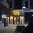 잇뽕사계 이미지