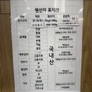 인현통닭삼계탕 | 동인천맛집 40년 전통 삼계탕 맛있어요 인현통닭삼계탕