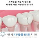 연세다정플란트치과의원 이미지