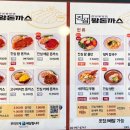 진심왕돈까스강북 이미지