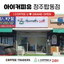 너와나 커피(coffee) 이미지