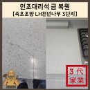 우두lh 천년나무3단지 | 속초 싱크대 대리석 수리업체! 싱크대 대리석 금 수리해 드립니다![속초조양 LH천년나무 3단지]