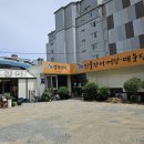 경주 장어 어탕 맛집 범천장어 다녀왔어요
